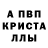 Alpha PVP крисы CK 10.07.2000