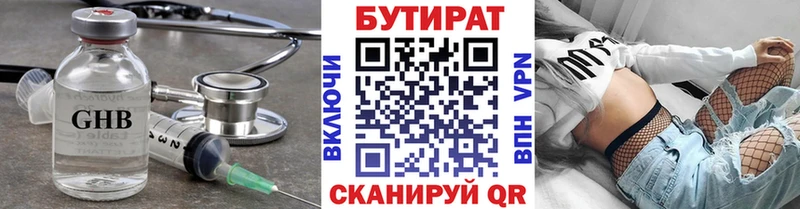 БУТИРАТ 99%  mega   Грозный 