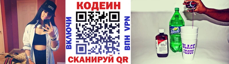 Codein Purple Drank Грозный