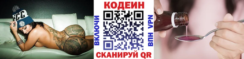 mega зеркало  Грозный  Кодеиновый сироп Lean напиток Lean (лин) 