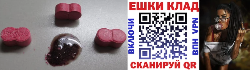 Ecstasy 280 MDMA  Грозный 